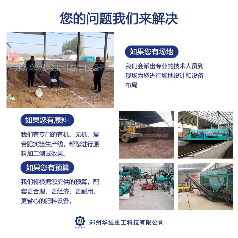 如何利用牛糞加工有機肥？都有哪些步驟？