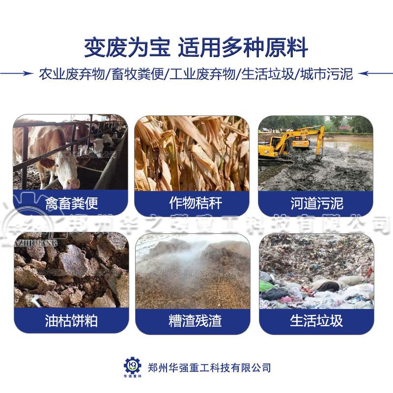 適合制作有機(jī)肥的原材料都有哪些？